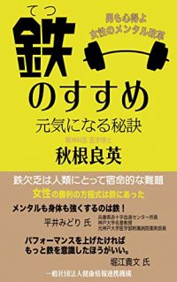 秋根先生の本が出版されました！！